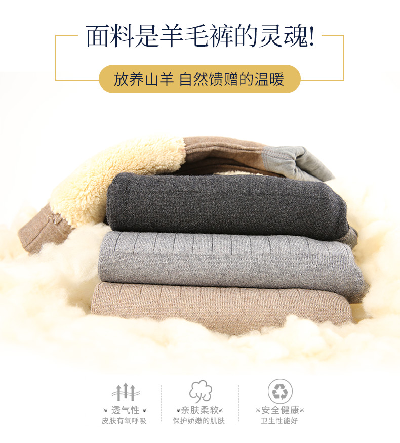 青源绒 羊毛+羊绒混纺 男女款一片式保暖秋裤 图4