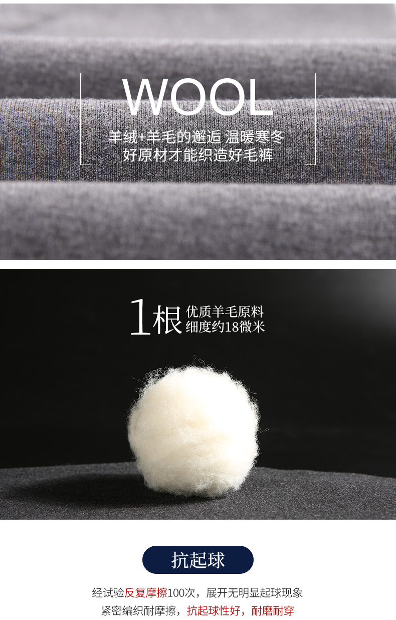 青源绒 羊毛+羊绒混纺 男女款一片式保暖秋裤 图5