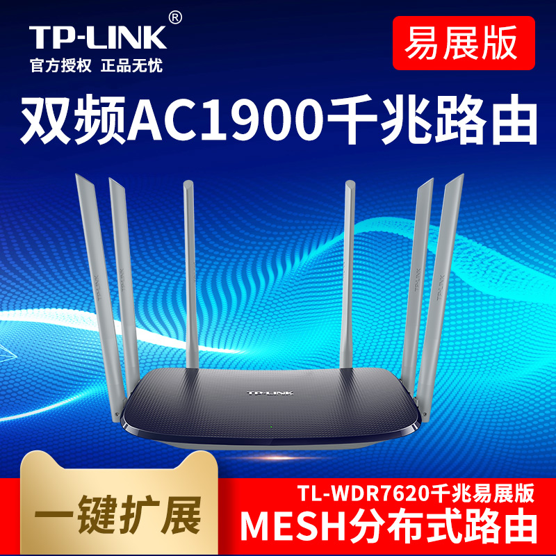 TL-WDR7620 Gigabit Router Easy to Show MESH Networking Dual Frequency AC1900M Router