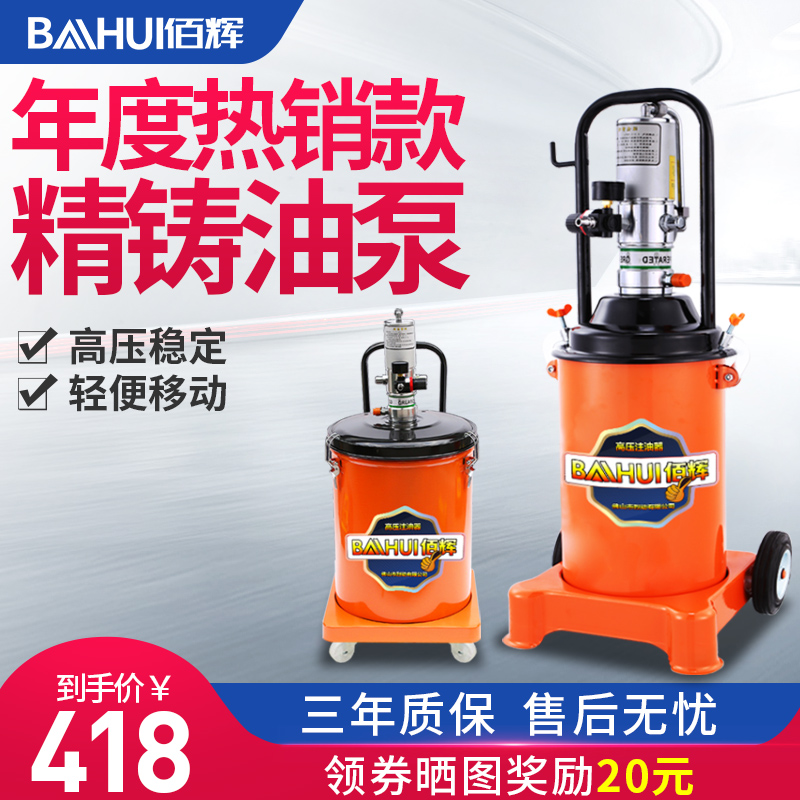 Baihui pneumatic high pressure grease machine Grease gun oiler High pressure grease pump Lubrication pump oiler Pumping machine