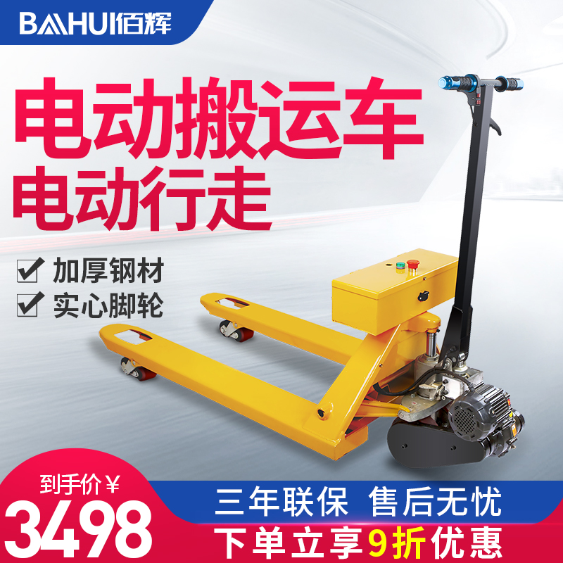 100-glow electric pile high machine manual hydraulic car ground cattle pile high machine pile high car semi-electric carrying car 1 ton 1 5 ton small