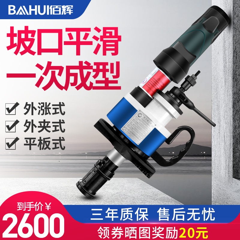 Internal expansion type pipe groove machine multi-function handheld grinding machine electric pipe flat mouth machine stainless steel mouth breaking machine