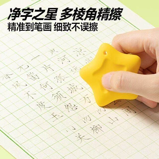 [Tiktok Version]Anti-Lost Star Eraser, Precise and Easy to Erase, Durable, Suitable for Kindergarten and Grades 1-3 Students, Comes with a Lanyard, Multifunctional Creative Colorful Children's Backpack Hanger