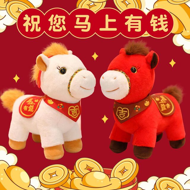 2026 Year of the Horse Mascot: Get Rich Instantly Plush Toy, Golden Mink Blessing Horse Stuffed Doll, New Year Little Horse