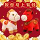 2026 Year of the Horse Mascot: Get Rich Instantly Plush Toy, Golden Mink Blessing Horse Stuffed Doll, New Year Little Horse