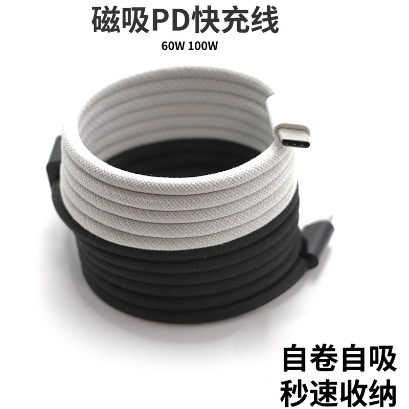 Magnetic Absorption 100W/60W Dual Type-C to Lightning Data Cable Pd Fast Charging Cable Suitable for Huawei Apple iPhone 15 Mobile Phones iPad Tablets Car Laptop Magnetic