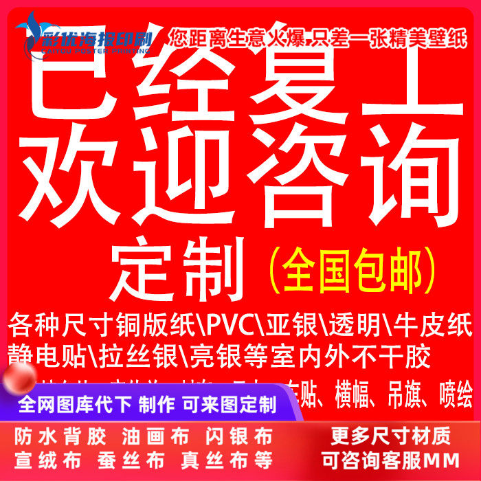 Adhesive sticker printed A4 set to be transparent pvc label outdoor self-adhesive advertising logo Two-dimensional Kraft-Taobao