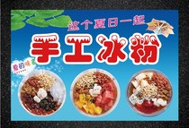 High definition Custom Sichuan Snack Ice Pink Cake Cool Shrimp Poster for Genuine Spray Painted Snack Car Sticker stickers Print