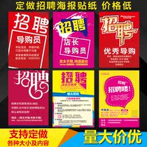 Custom Clothing Store Milk Tea Shop Recruitment Poster Merchants Poster Factory Enterprise Company Recruitment Stickers Campaign Publicity