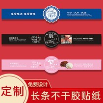 Takeaway Meal Kit Fruit Bailing Strips Adhesive Waist Seal Stickers Custom Baking Dessert Seal Stickers Printed