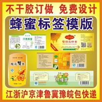 Honey sticker stencil adhesive sticker honey label set to make adhesive order to be colored adhesive