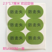 Warning sticker anti-pressure sore anti-fall anti-fall anti-fall anti-fall anti-sores warning tone label ID sticked glue