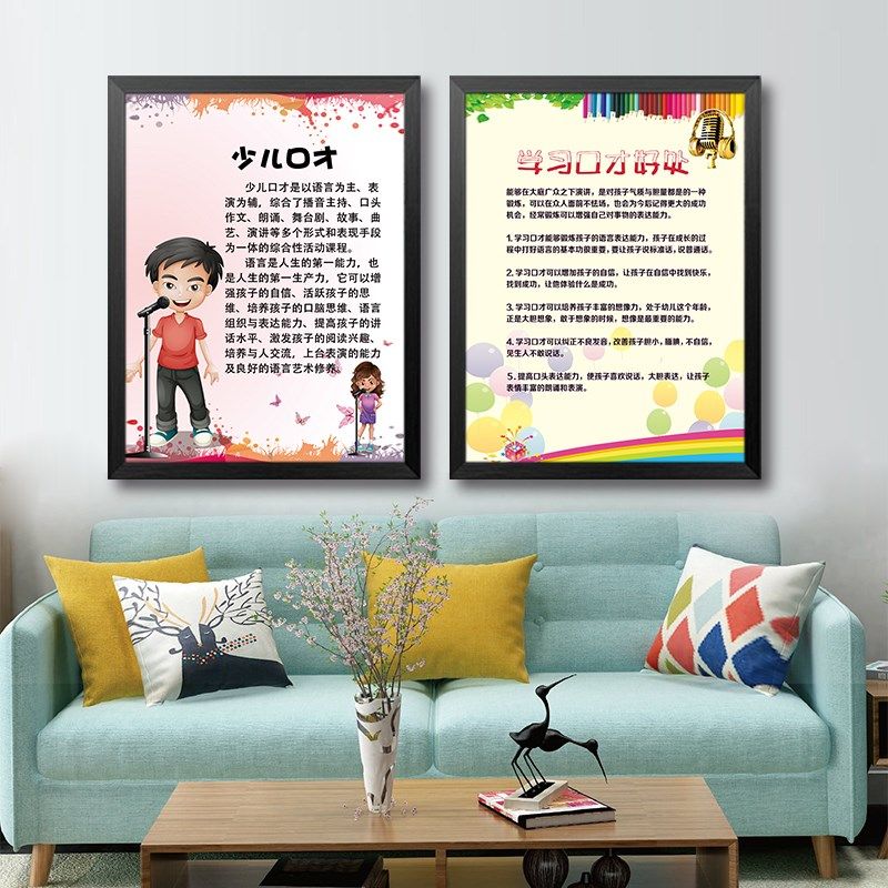 The Benefits Training Arts Center Promotional single poster hosted by the Early Childhood Talk Podcast