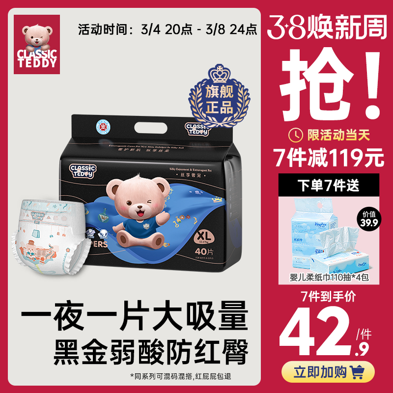 Classical Teddy Weak Acid Dial XL 40 Baby Soft Dies Ultra - thin Breath Urine Summer Thin Moisture