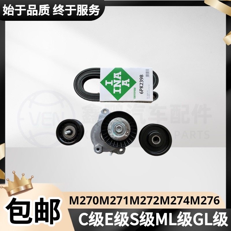 INA依娜奔驰皮带涨紧器套件，C级E级S级必备神器？🔥-涨紧器-淘宝好物网