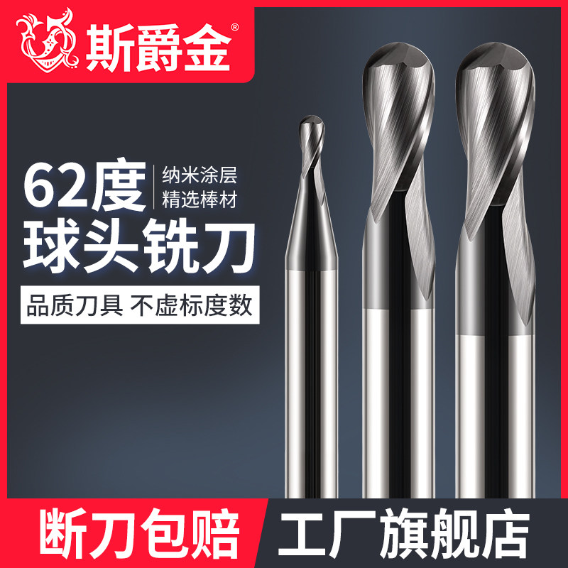 Sijujin 62 degree spherical cemented carbide ball head tungsten steel milling cutter 2-edged spherical knife R knife Two-edged ball knife ball head knife
