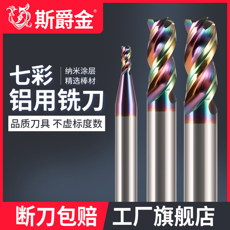 Baron Gold High-end Aluminum With Milling Cutter U Groove Seven Color Coating Three-Edged Tungsten Steel Cemented Carbide Aluminum With Knife CNC Cutter
