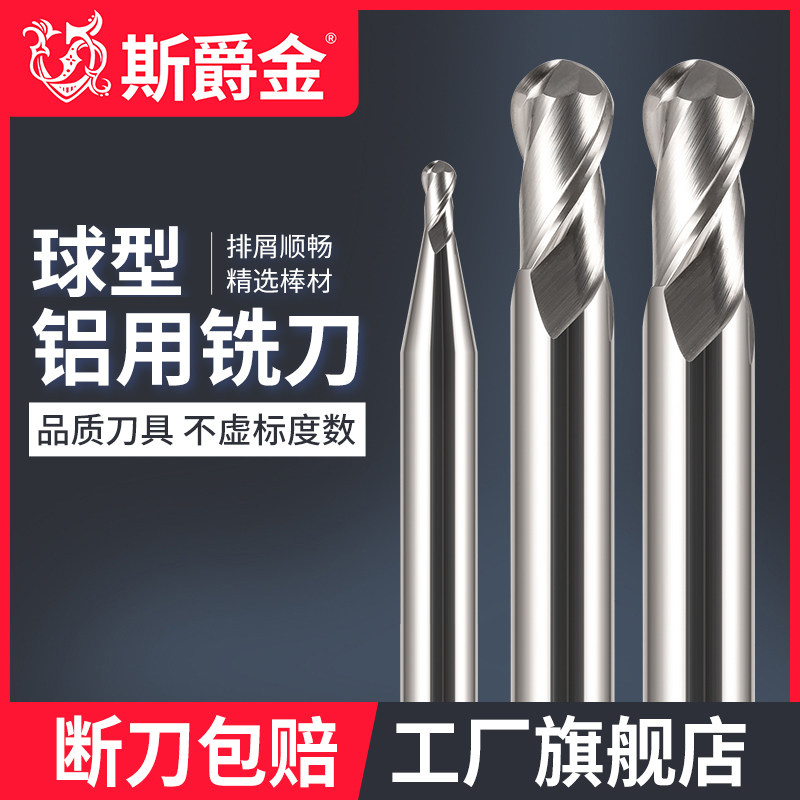 Ball head aluminum milling cutter Ball type aluminum alloy special tungsten steel milling cutter Cemented carbide spherical ball head cutter machining center