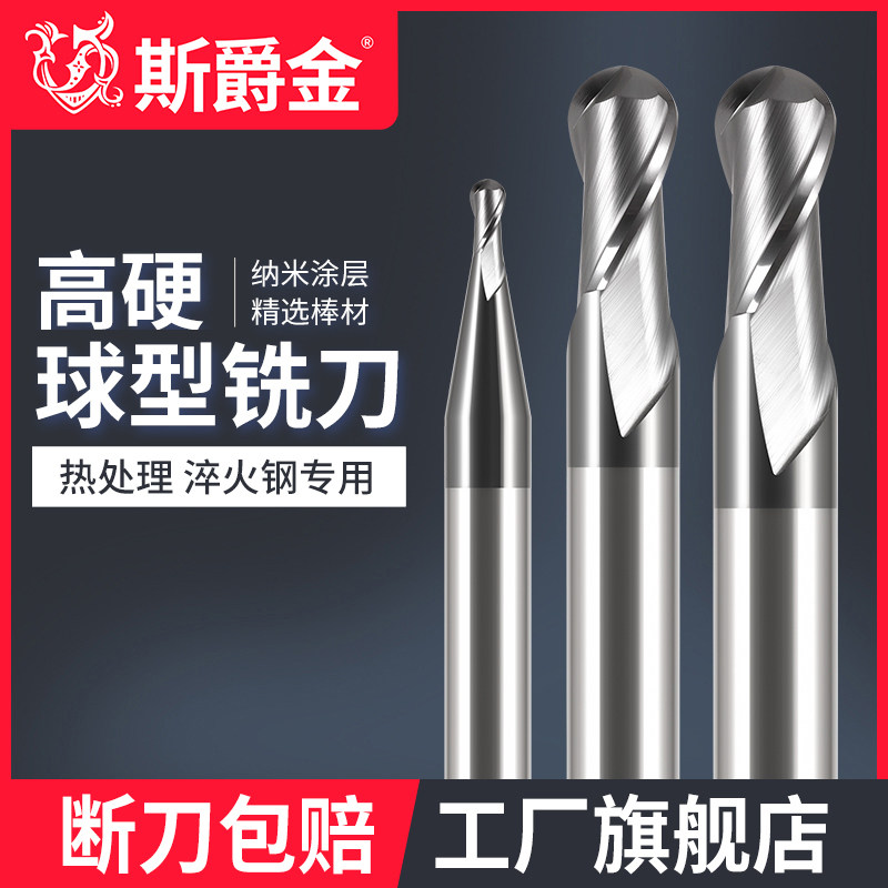 68-degree 2-edge ball head tungsten steel milling cutter hard alloy ball head knife P20 heat treatment quenching material special ball milling cutter