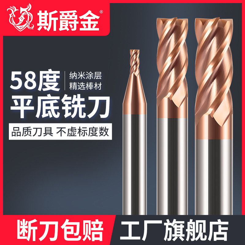 Baron gold 58-degree 4-edge flat-bottom milling cutter 55 tungsten steel vertical milling cutter carbide CNC machining centre numerical control cutter