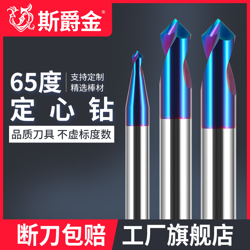 Tungsten steel centering and positioning fixed-point stainless steel center drill Centering drill 90 degree drill Cemented carbide CNC fixed-point drill