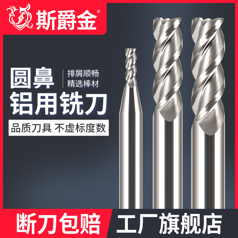 58 degrees three-edge aluminum with round nose tungsten steel milling cutter 3 blades R angle round nose knife aluminum alloy special R knife CNC numerical control cutter
