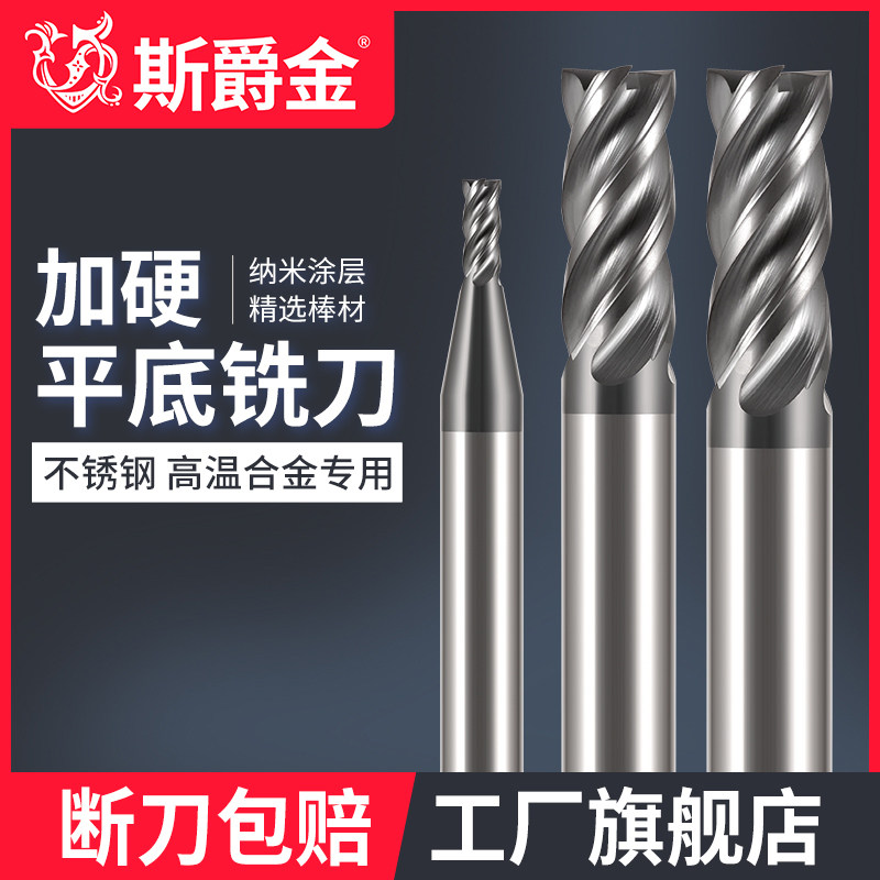 Baron Gold High Efficiency Large Economy Tungsten Steel Milling Cutter High Hardness 4 Blades Flat Mill Stainless Steel Special Cutter