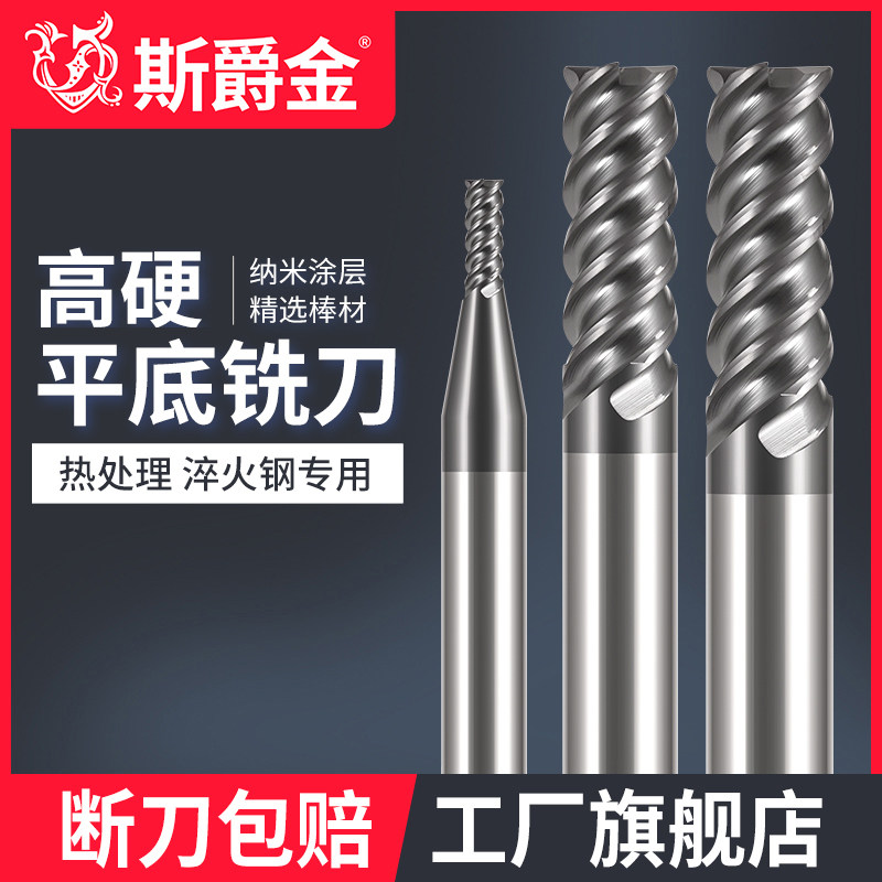Special knife for 68-degree high hardness carbide vertical milling cutter 4-edge flat-bottomed tungsten steel milling cutter P20 heat treatment quenching material