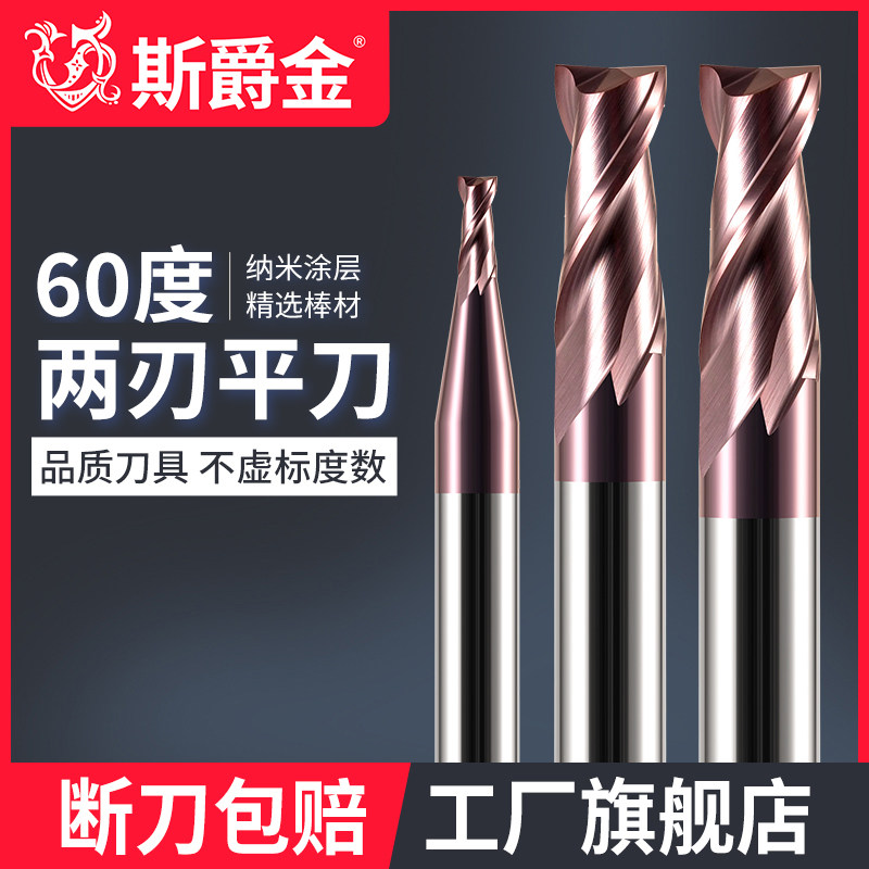Sjuejin 60 degree tungsten steel milling cutter 2-edge keyway carbide two-blade end mill flat-bottomed milling cutter CNC tool