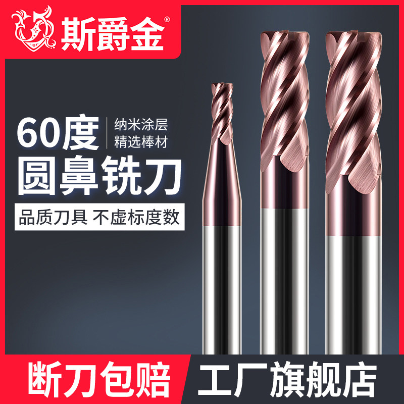 Baron Gold 60 Degrees Round Nose Tungsten Steel Milling Cutter 4 Blades Hard Alloy Round Nose Knife R Corner Bull Nose Knife Straight Shank Numerical Control Cutter