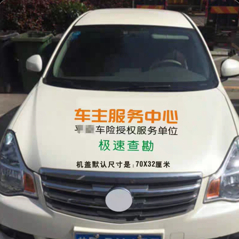 Car Owner Service Center, Insurance Claims, Car Stickers, Ping an Car Insurance Authorized Service Form, Rapid Inspection, Full Vehicle Stickers Car Owner Service Center, Insurance Claims, Car Stickers, Ping an Car Insurance Authorized Service Form, Rapid Inspection, Full Vehicle Stickers