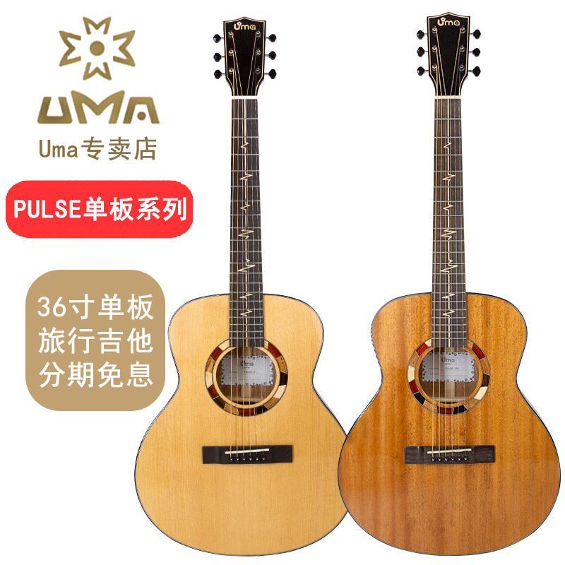 uma Folk veneer acoustic guitar 36 inch travel guitar Spruce surface single beginner entry adult portable PULSEG