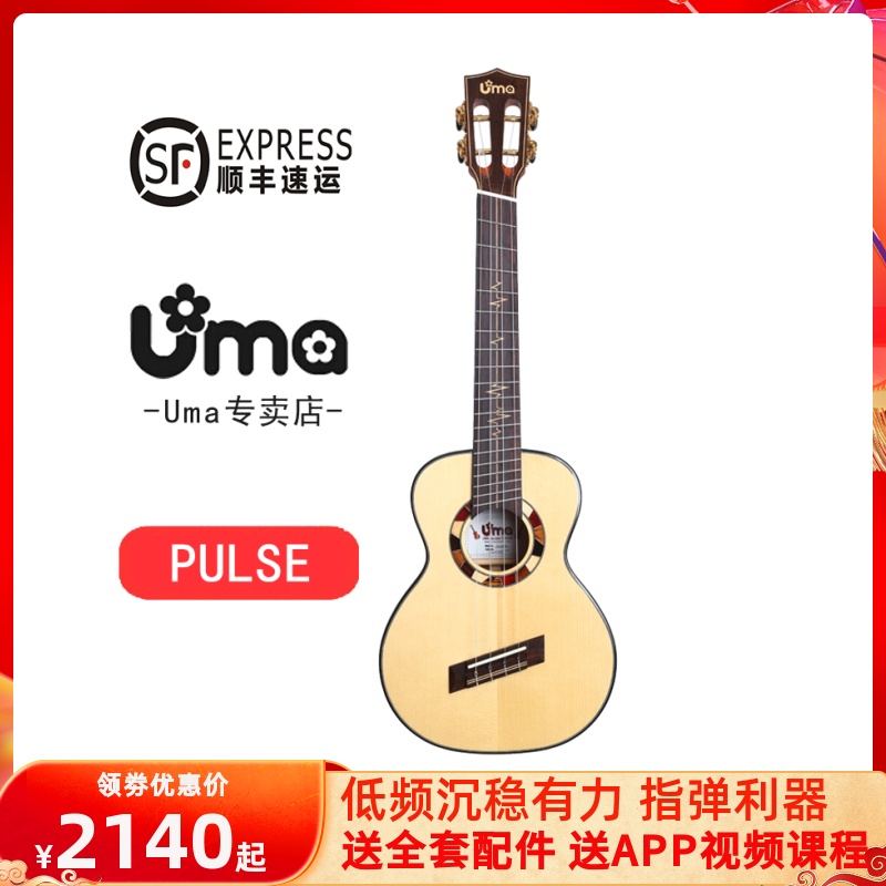 UMA Full Board Jukri Cloud Cedar Veneer Ukeri Liri 23 inch 26 inch small guitar in order to play PULSE