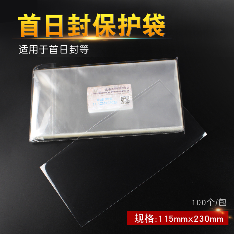 Mintai First Day Cover Protection Bag (11 5cm 5cm 23cm)