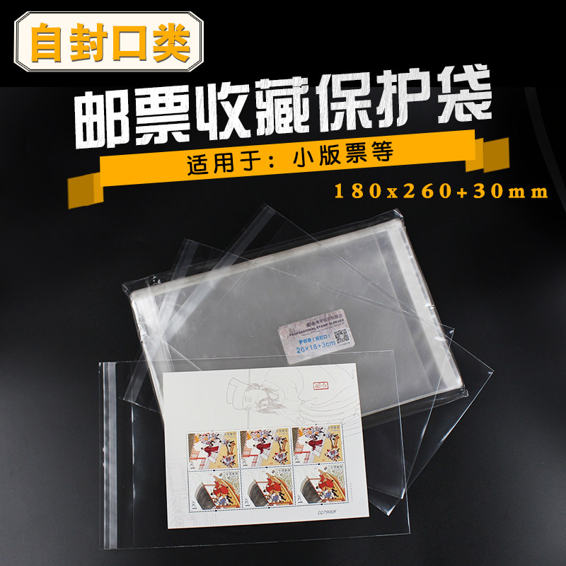 Mingtai self-sealing pouch series (18CM * 26CM 3CM)