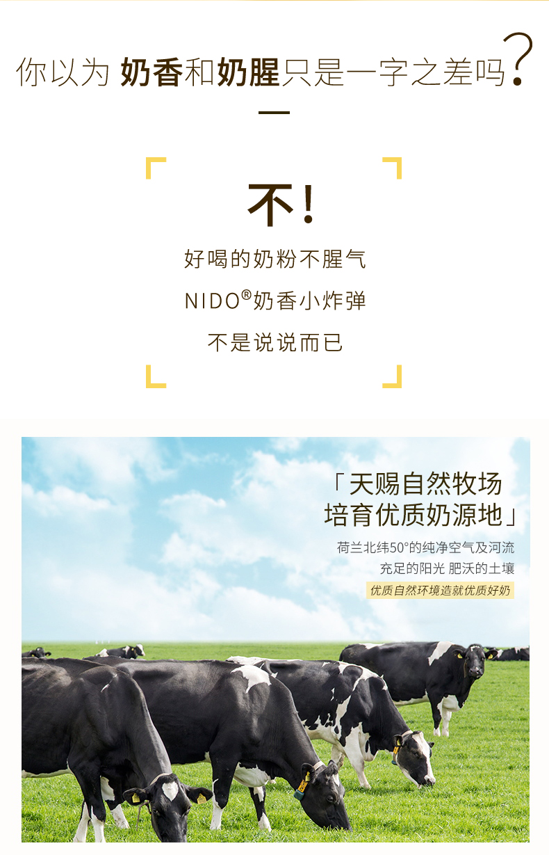 荷兰进口 雀巢 NIDO 全脂高钙奶粉 400g/袋 图4