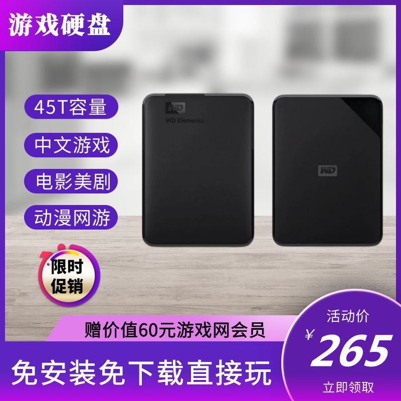 Computer Standalone Gaming Disc Self-Selected Mobile 5T Hard Disc Copy Free Download Free Installation Network Confluence Filled