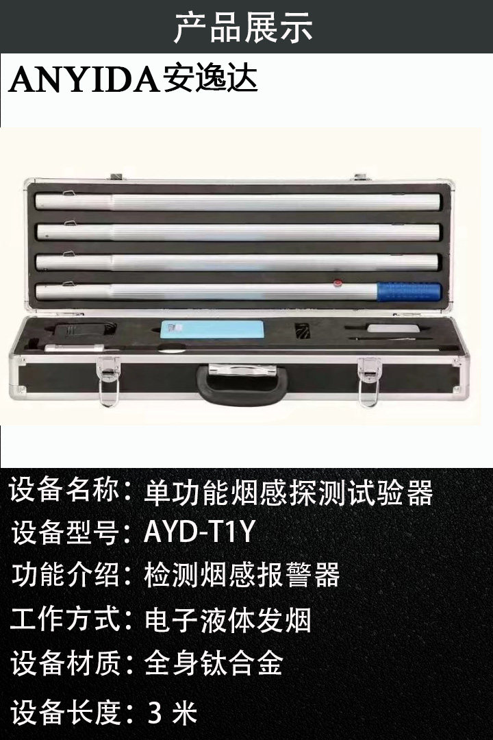 Fire-firefireFire-plugged fire temperature sensing detector Cigarette Heating Test Two-in-one Test
