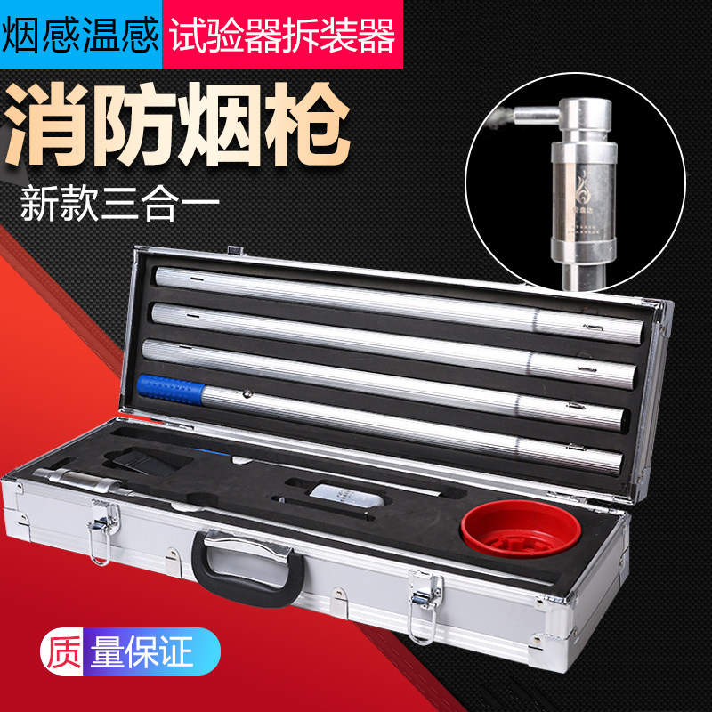 Fire Smoke Gun Smoke Sensation Test Plus Smoke Function Tester Multifunction Three-in-one Fire Test Cigar Smoke Temperature Demolition