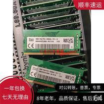 Hynix SK 16G 1Rx8 300A Ben A ECC workstation note memory HMAA2GS7CJR8N-2XN