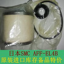 Original Japanese SMC AFF-EL4B air compressor filter element screw air compressor accessories new stock spare parts