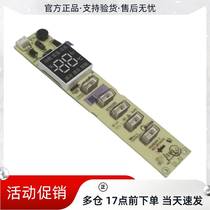 Suitable for original brand new Midea refrigerator BCD-405 430 511 23 517 WTGPM display control button