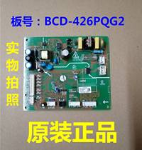 Suitable for Jinghong refrigerator BCD-426PQG2 computer board motherboard power board control board circuit board repair