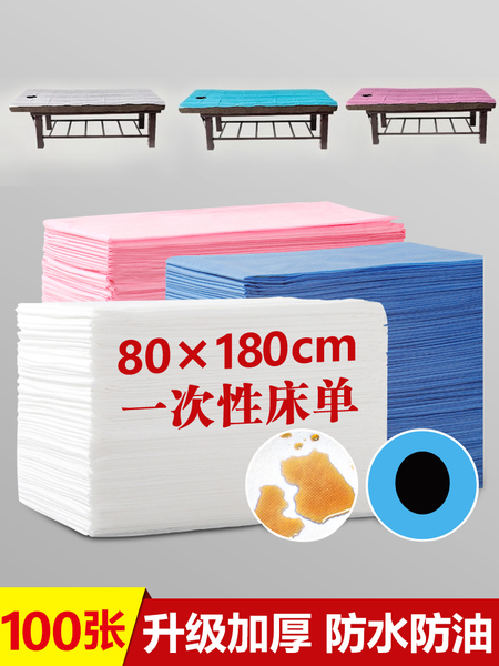 一次性床单防水防油美容院专用加厚透气带洞按摩床精油无纺布床垫