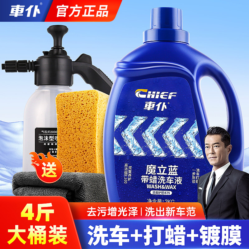 Car Foam Cleaner with Wax, Powerful Stain Remover for White and Black Cars, Universal Spray Bottle