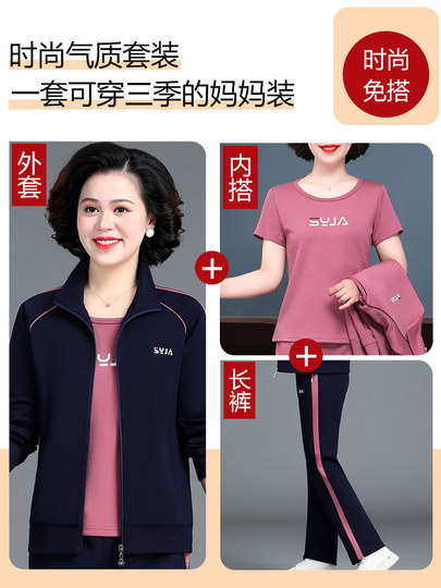 妈妈秋装外套洋气休闲上衣气质新款中老年运动服套装女秋季三件套