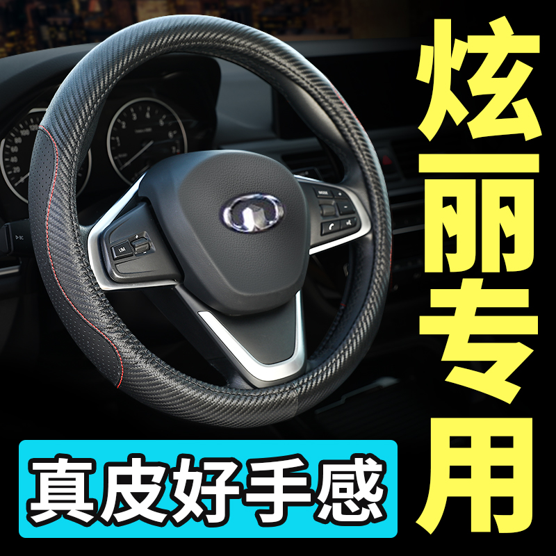 Great Wall's dazzling steering wheel coat for four seasons General 08 09 10 2011 special summer car coat