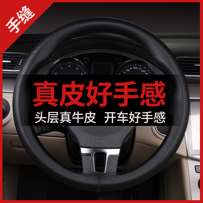 Car steering wheel cover hand-sewn leather four seasons universal cowhide non-slip ultra-thin Langyi Sagitar Xuanyi Qashqai handle