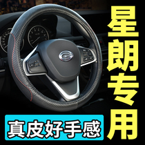 Guangqi Geo Star Road Steel Cover Leather Suction Suction 13 14 2015 special car jacket