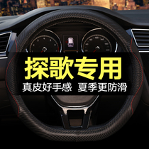 Volkswagen Steel Wheel Leather Movement 18 models 19 20 21 special cute carbon fiber